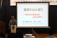 公開学術講演の様子